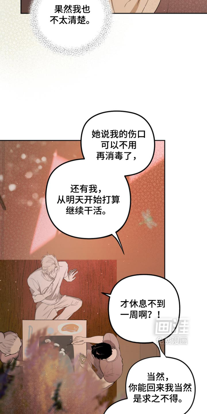 第26话 第11页