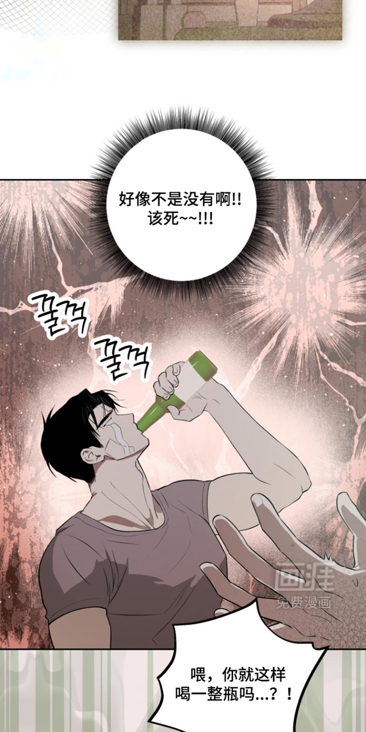 第26话 第19页