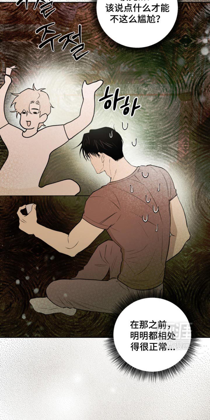 第26话 第16页