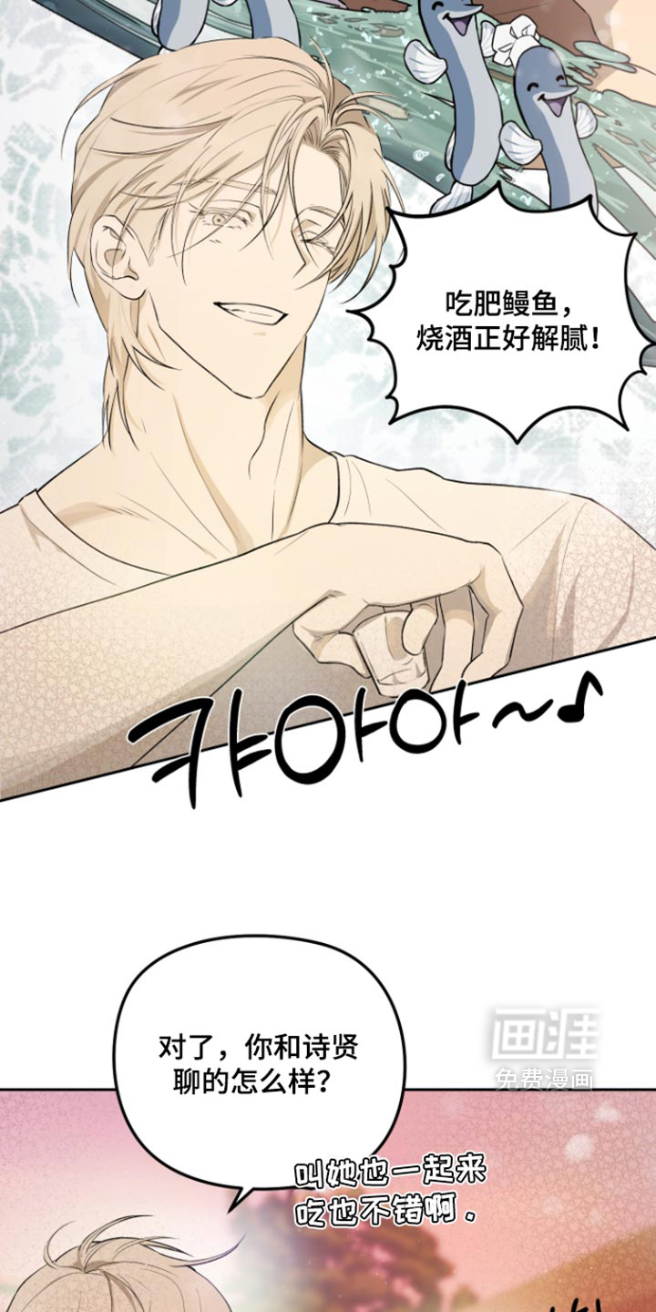 第26话 第8页