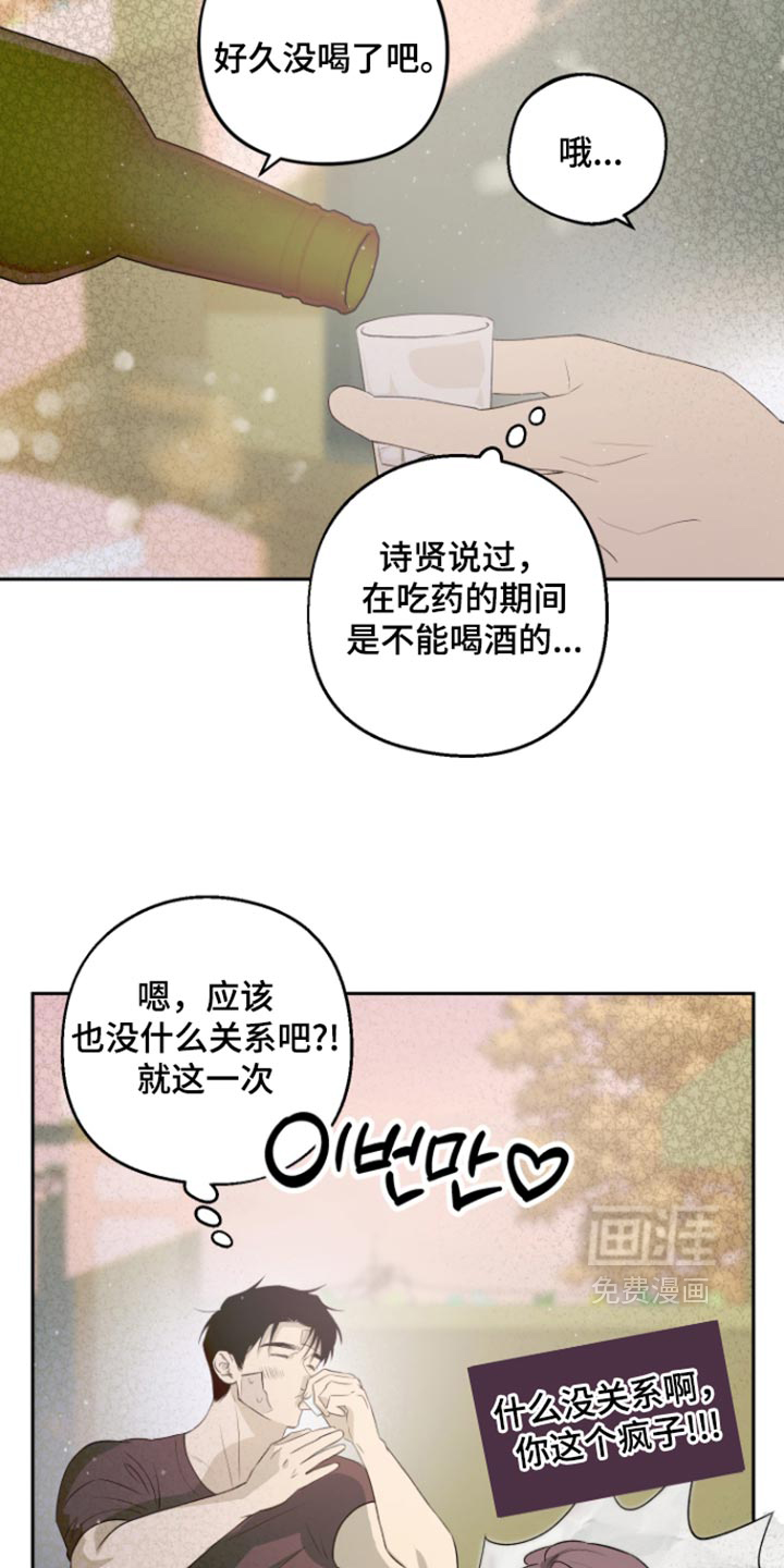 第26话 第6页