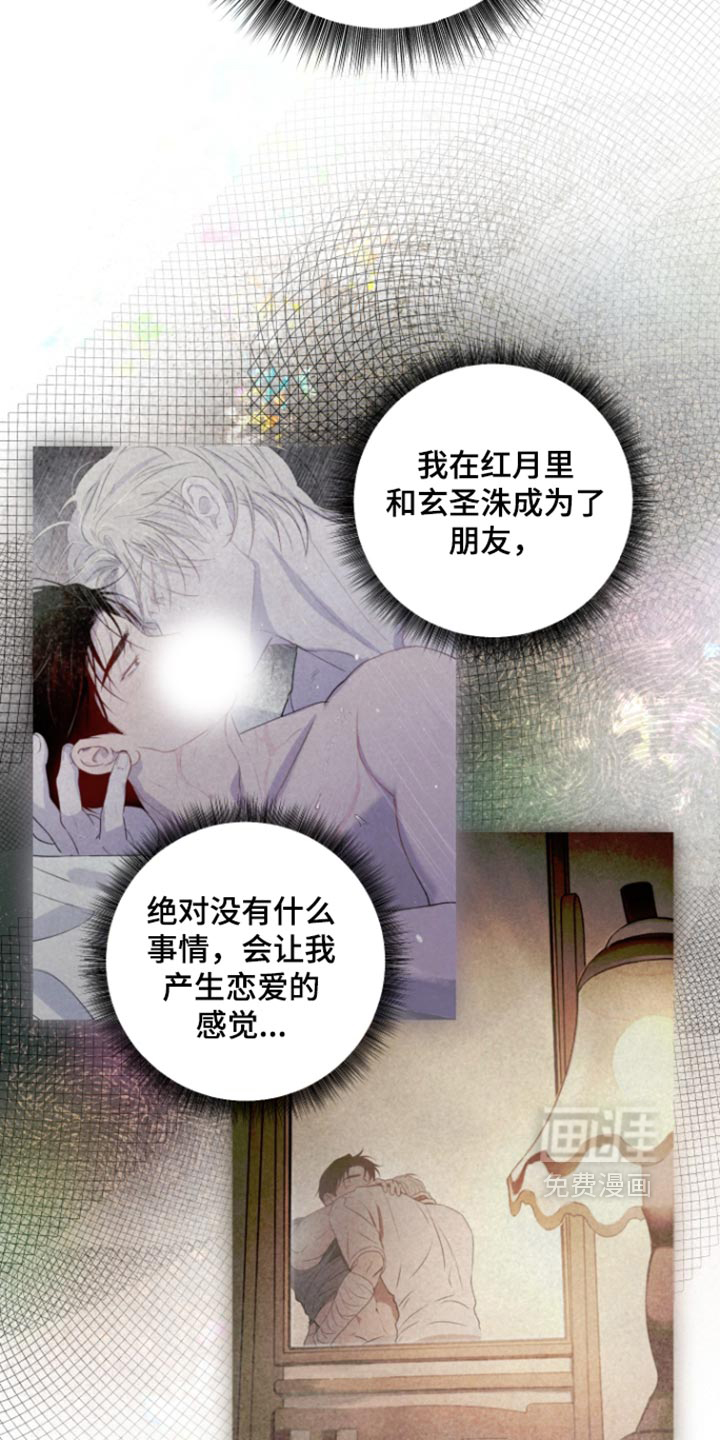 第26话 第18页