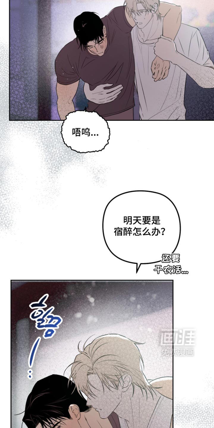 第26话 第23页
