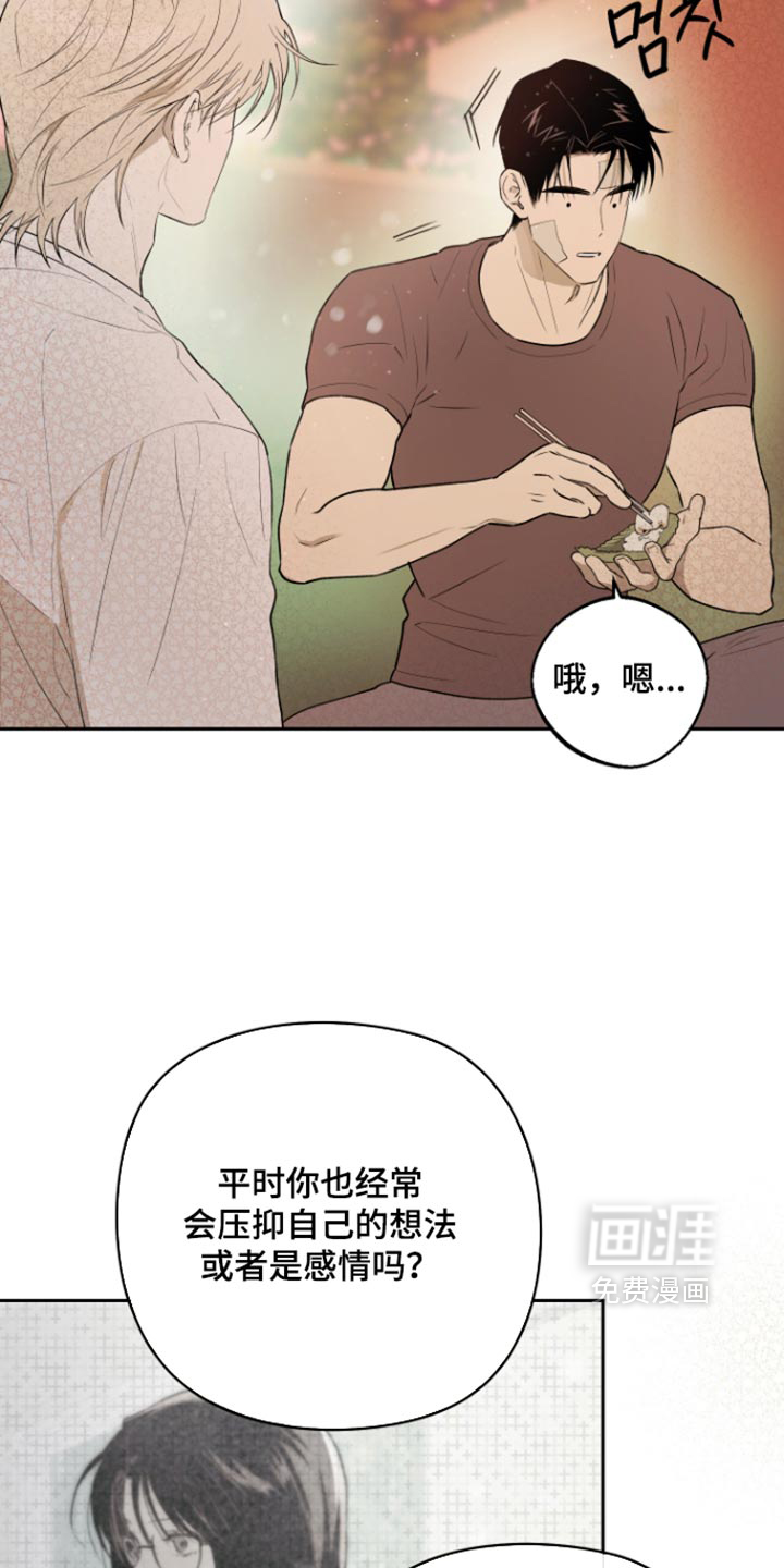 第26话 第9页