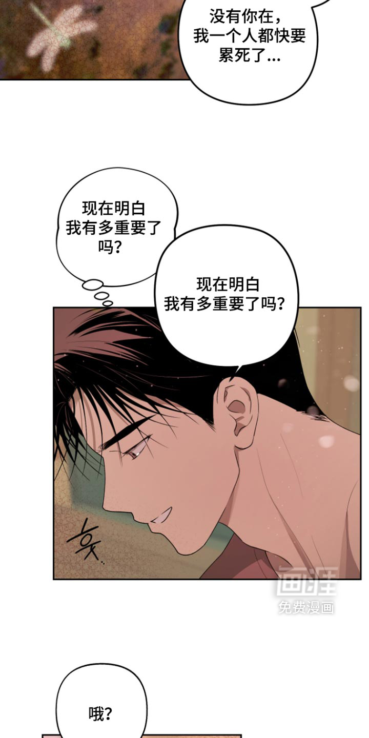 第26话 第12页