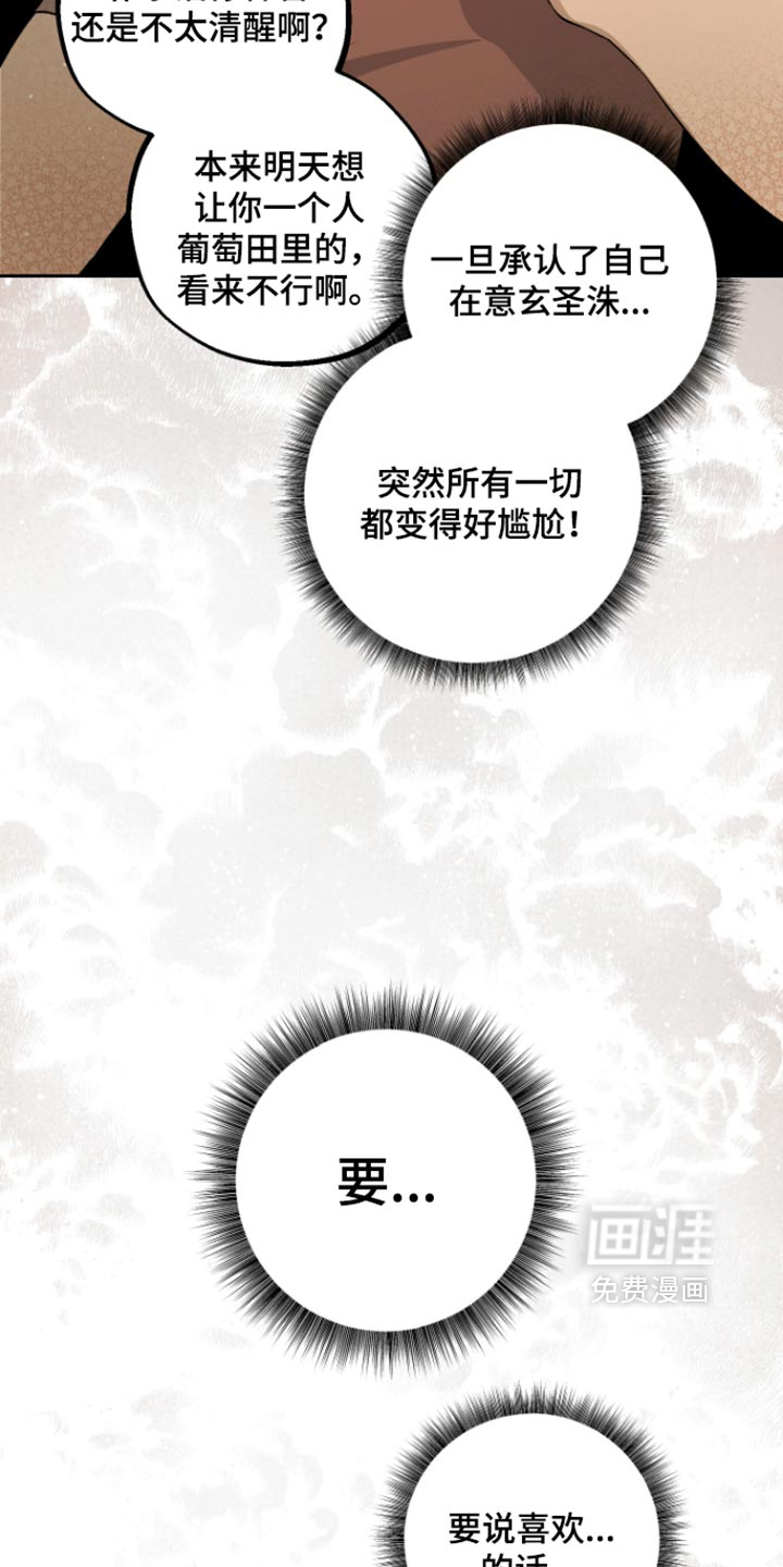 第26话 第14页