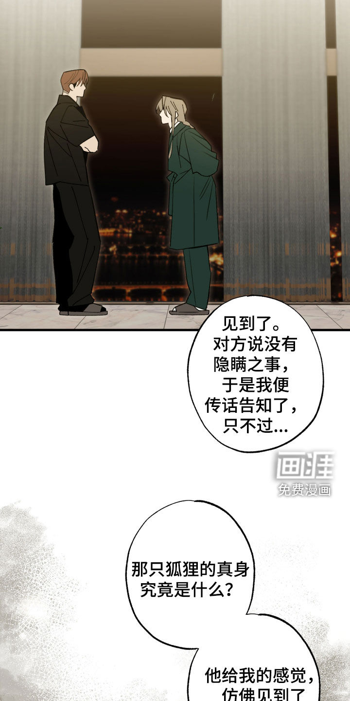 第54话9