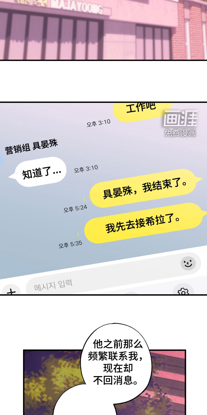 第53话7