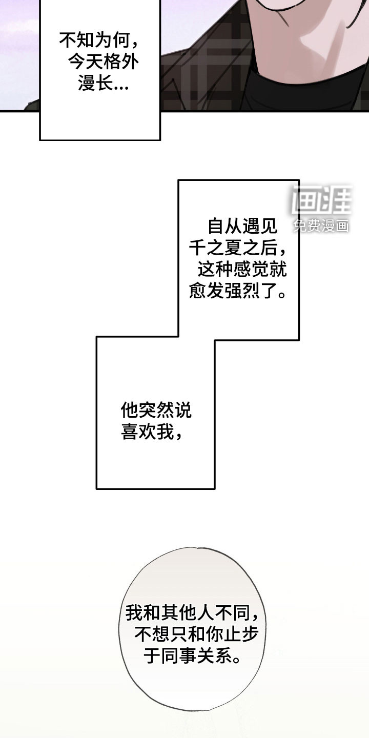 第53话9