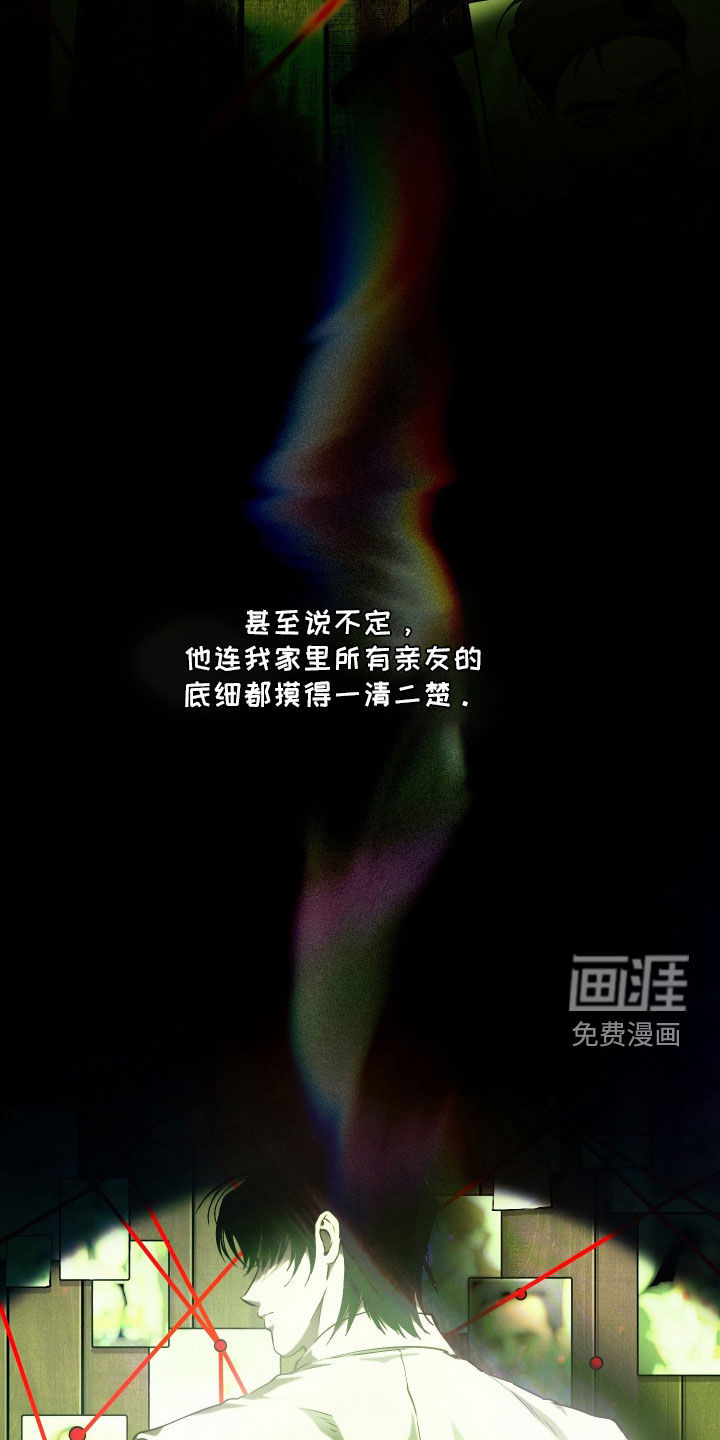 第33话 第9页