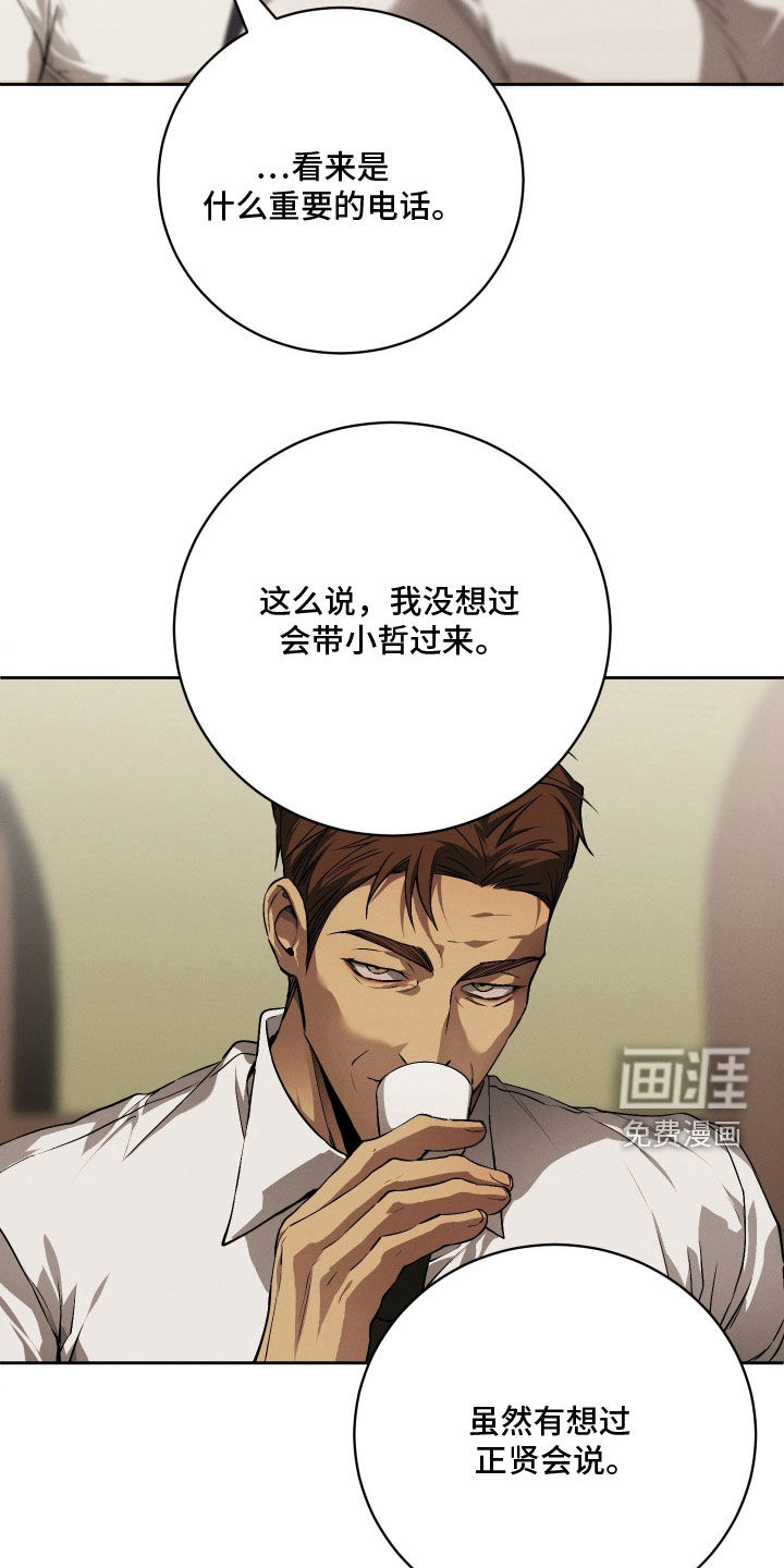 第33话 第16页