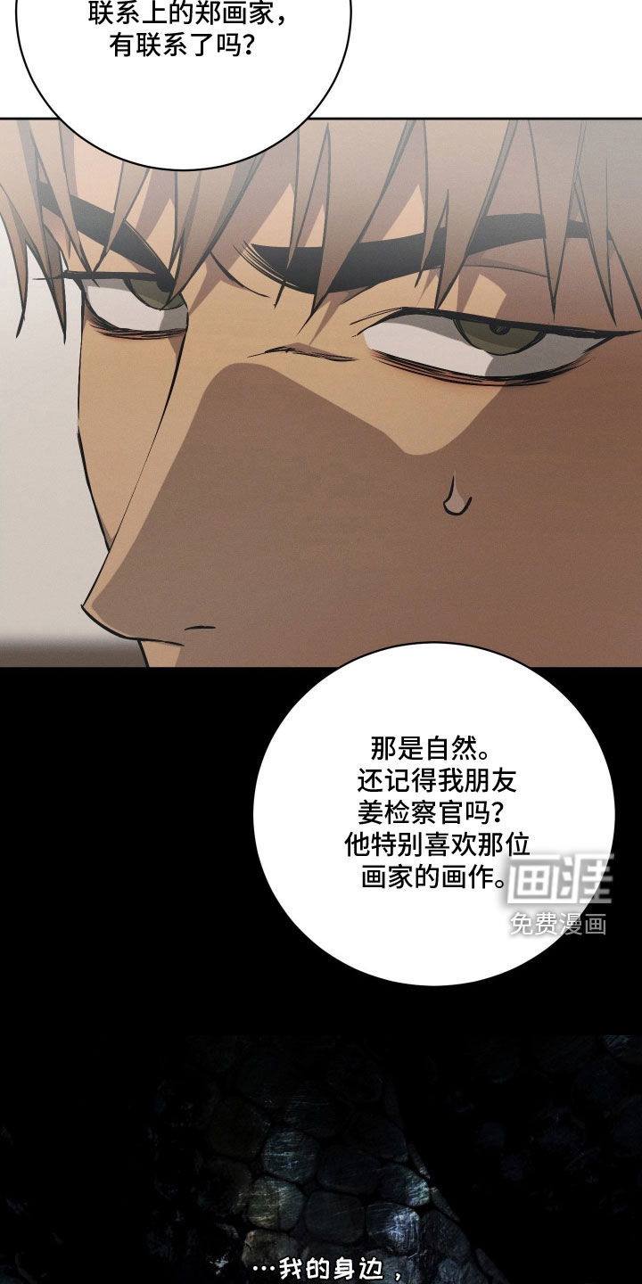 第33话 第7页