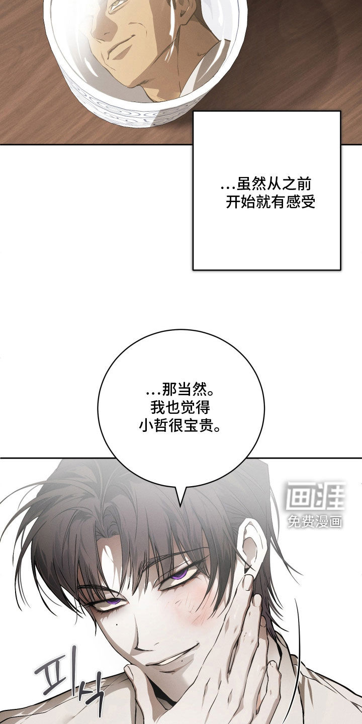 第33话 第20页