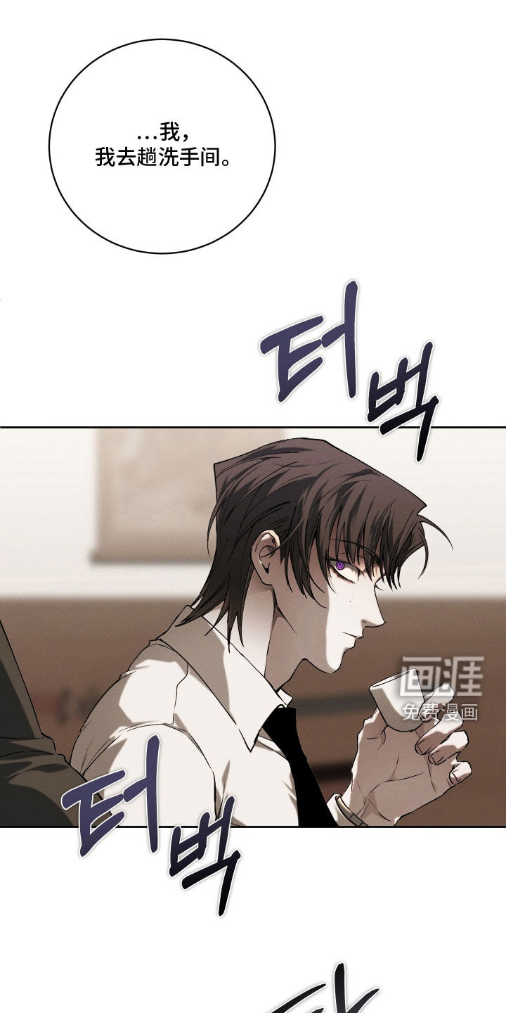 第33话 第14页