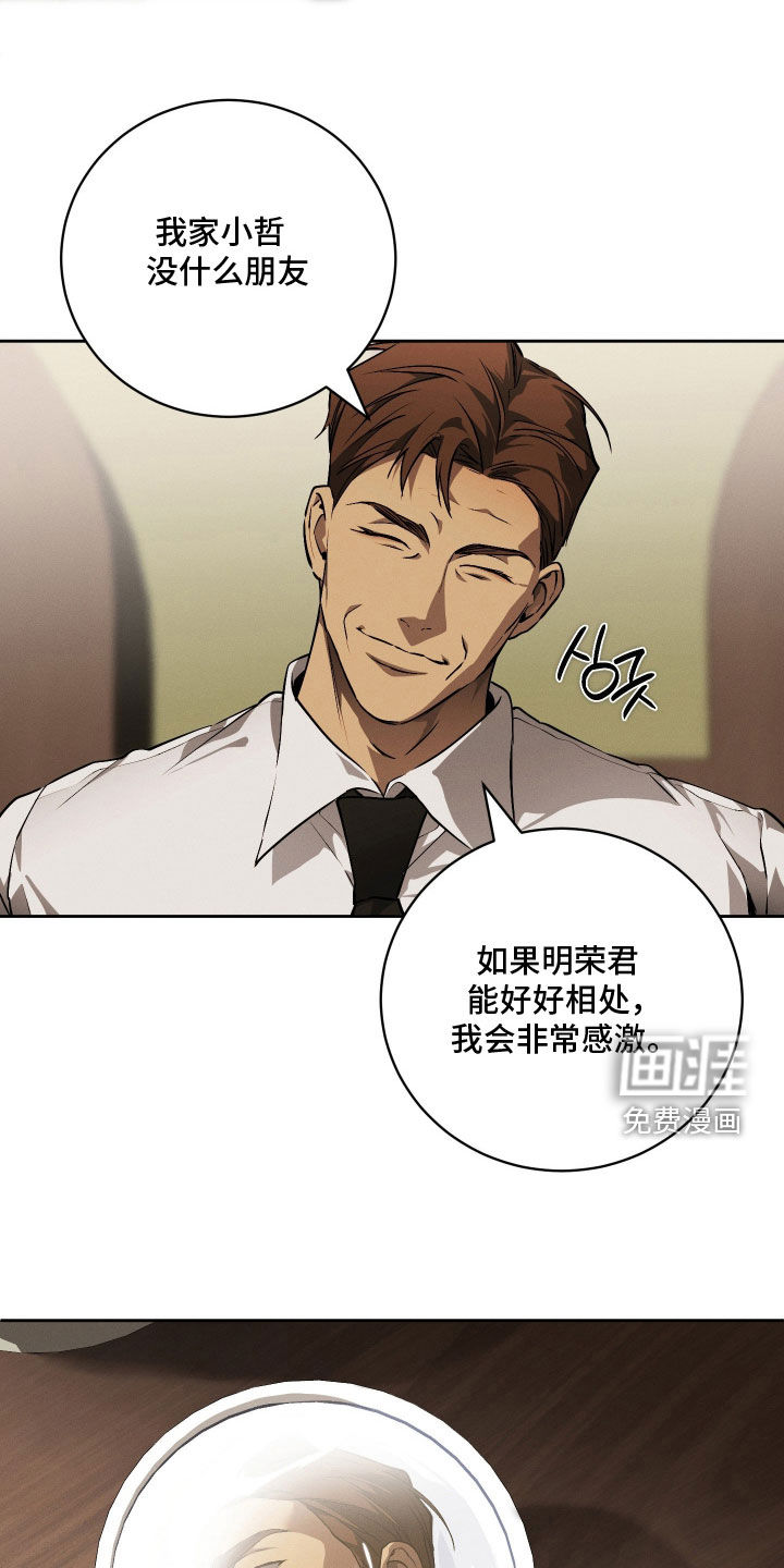第33话 第19页