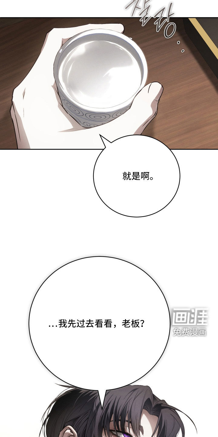 第33话 第24页