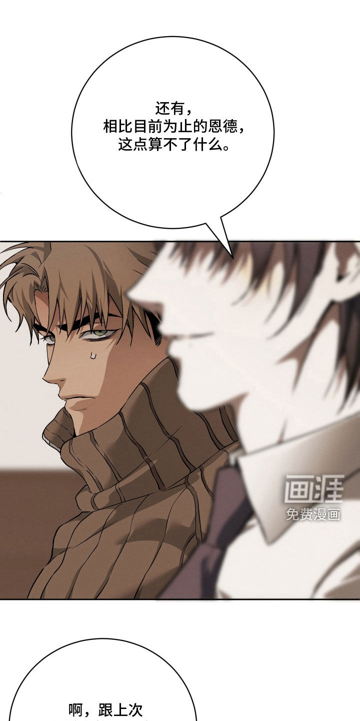 第33话 第6页