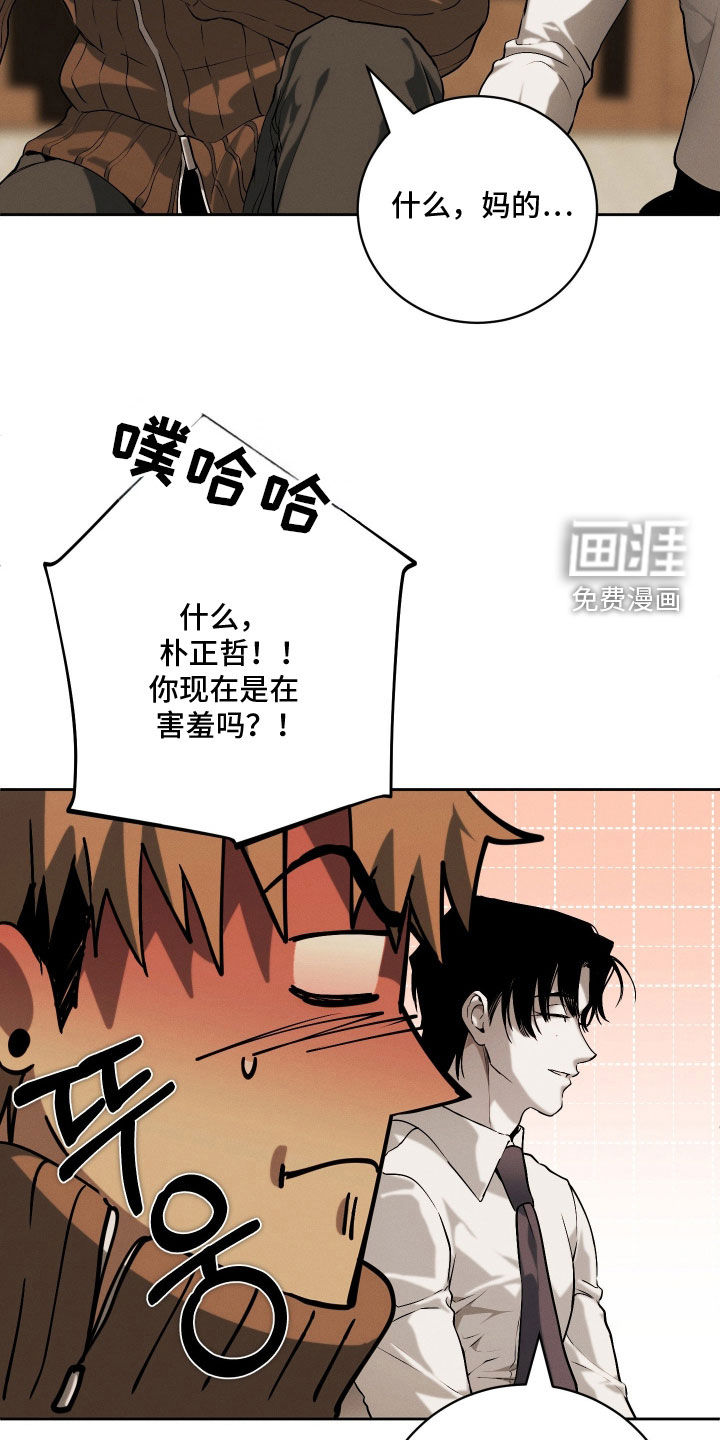第33话 第2页