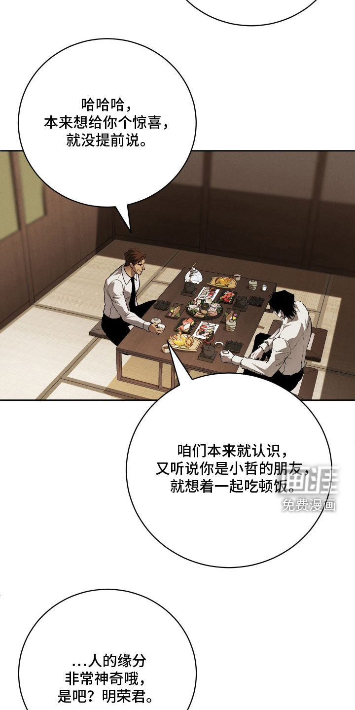 第33话 第17页
