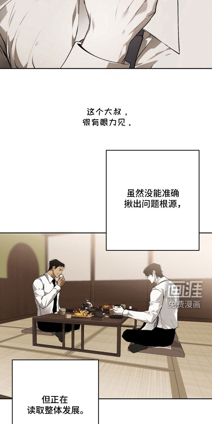 第33话 第21页