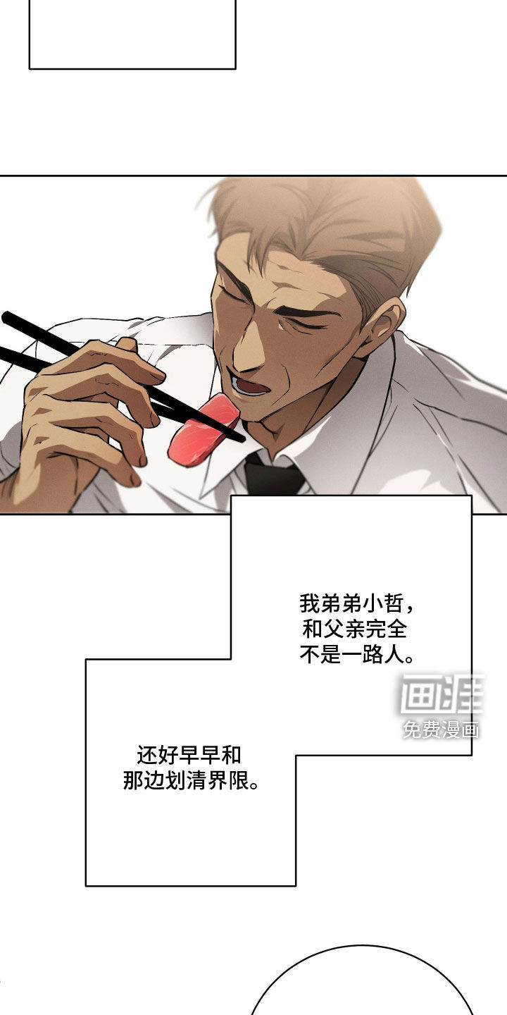 第33话 第22页