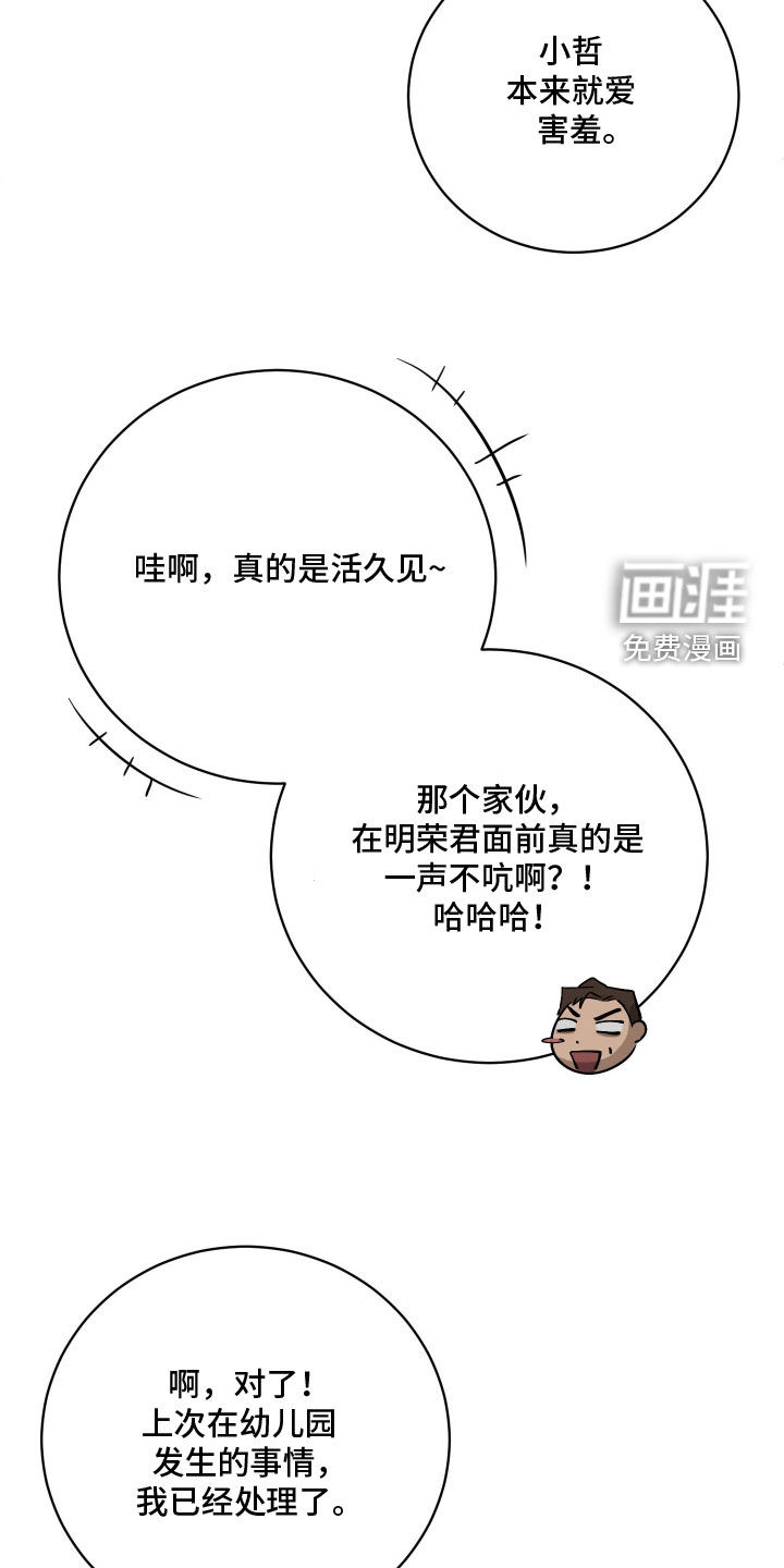 第33话 第3页