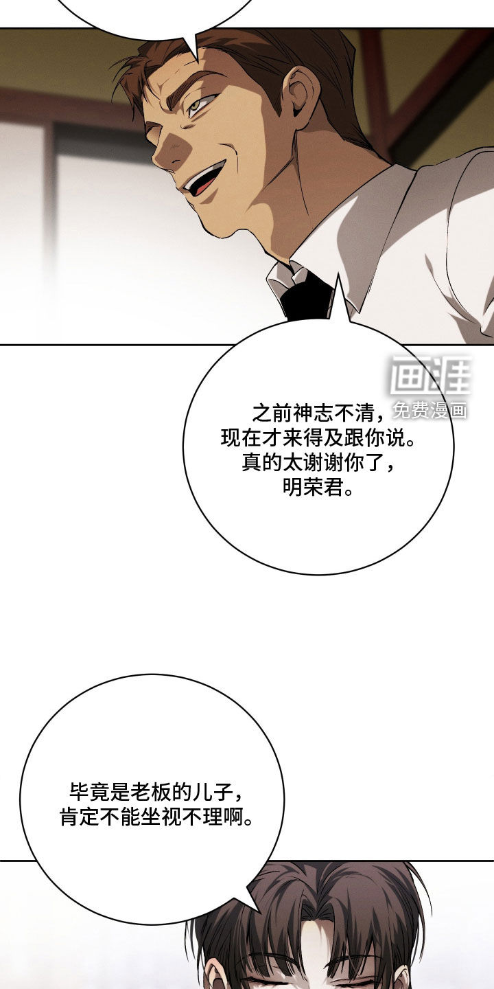 第33话 第4页