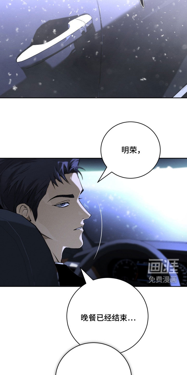 第33话 第26页