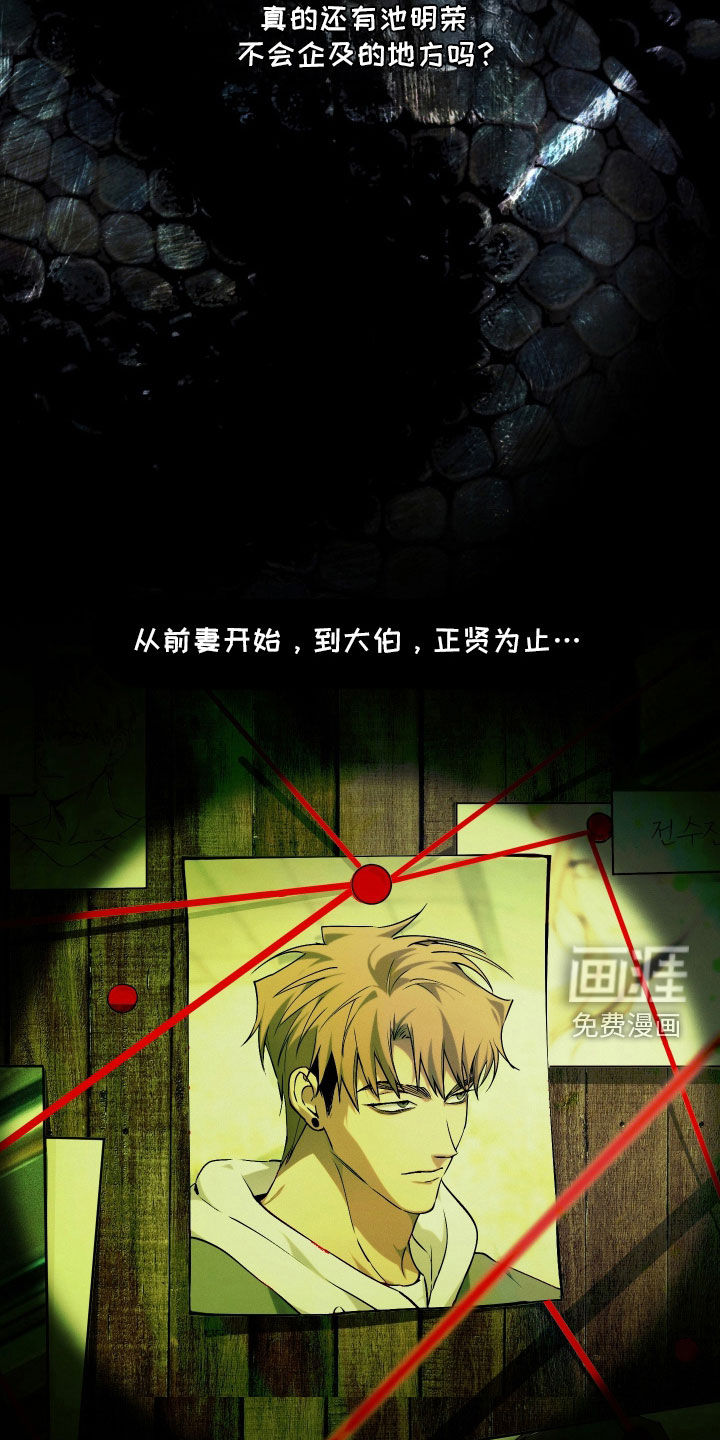 第33话 第8页