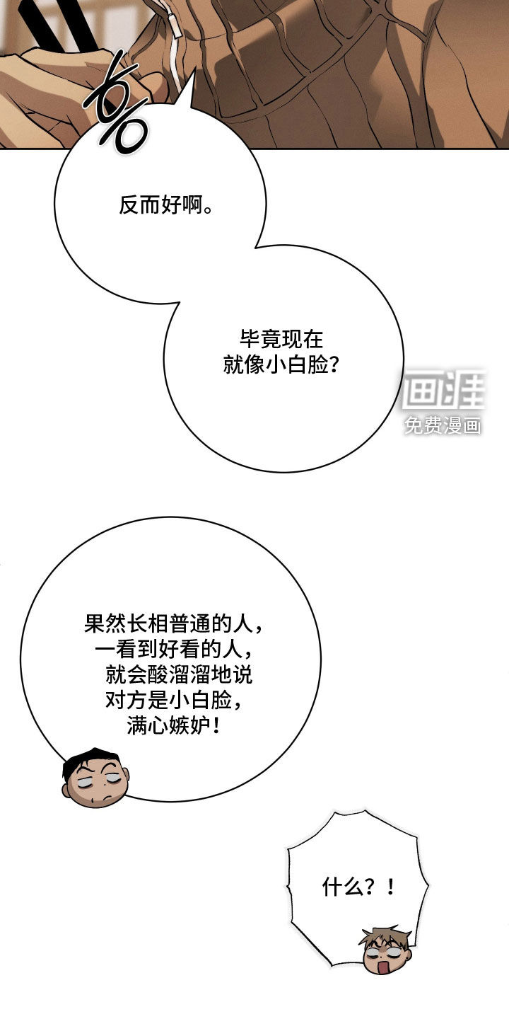 第32话 第24页