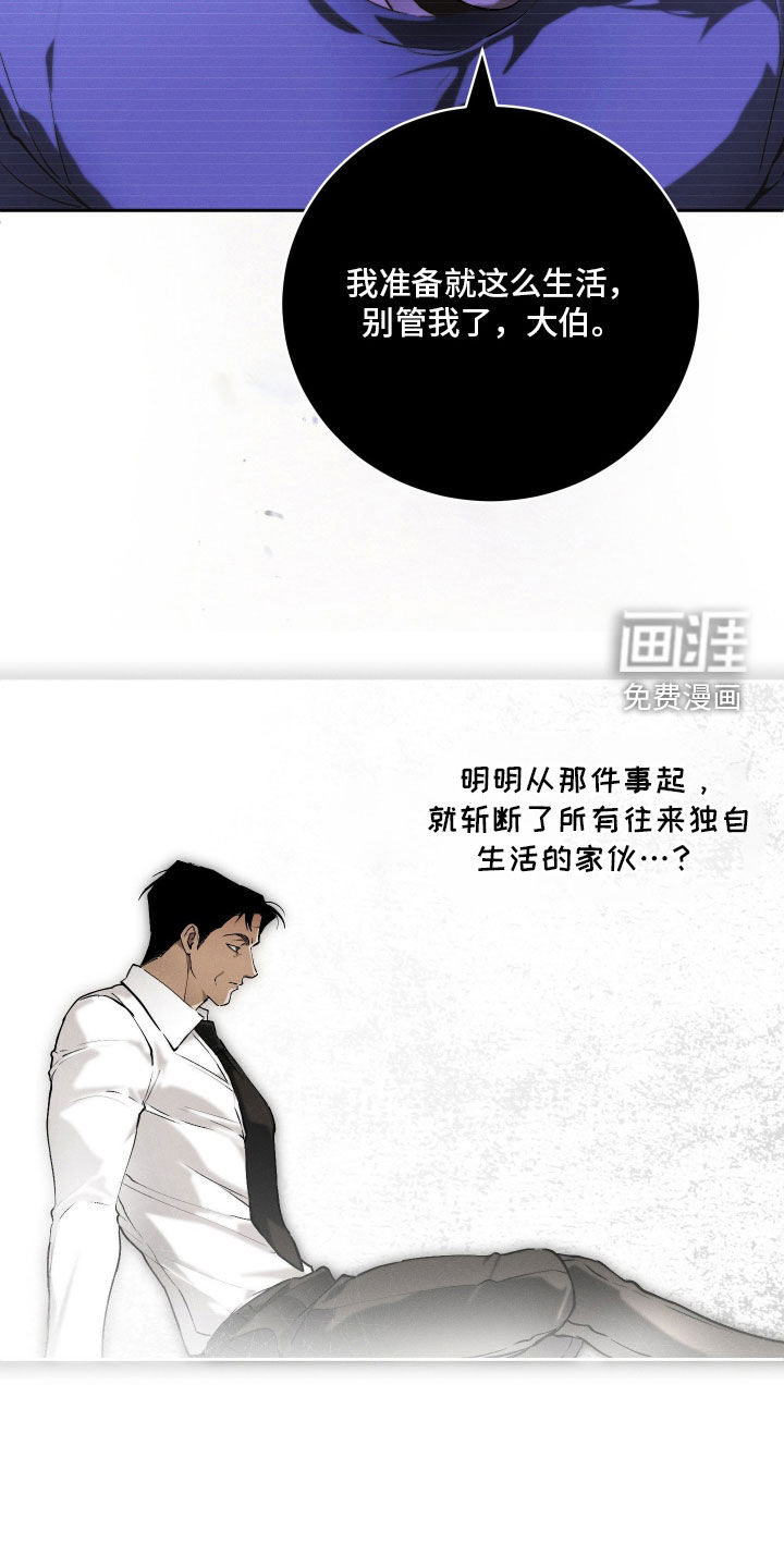 第32话 第8页