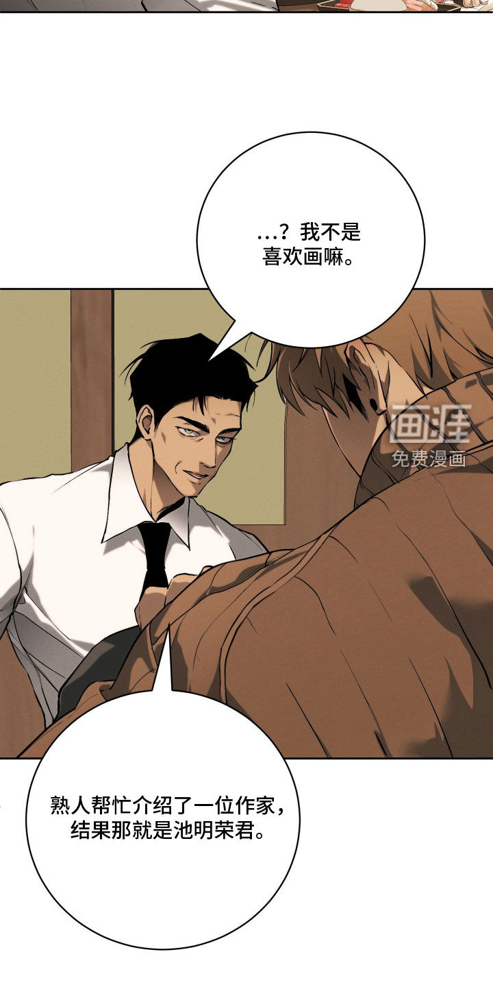 第32话 第10页