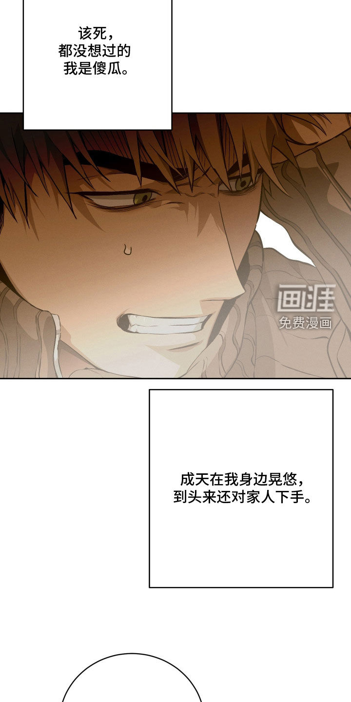 第32话 第3页