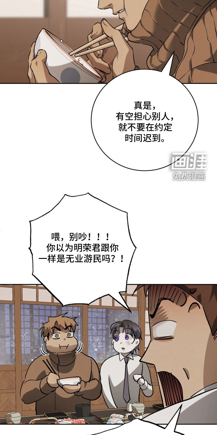 第32话 第22页