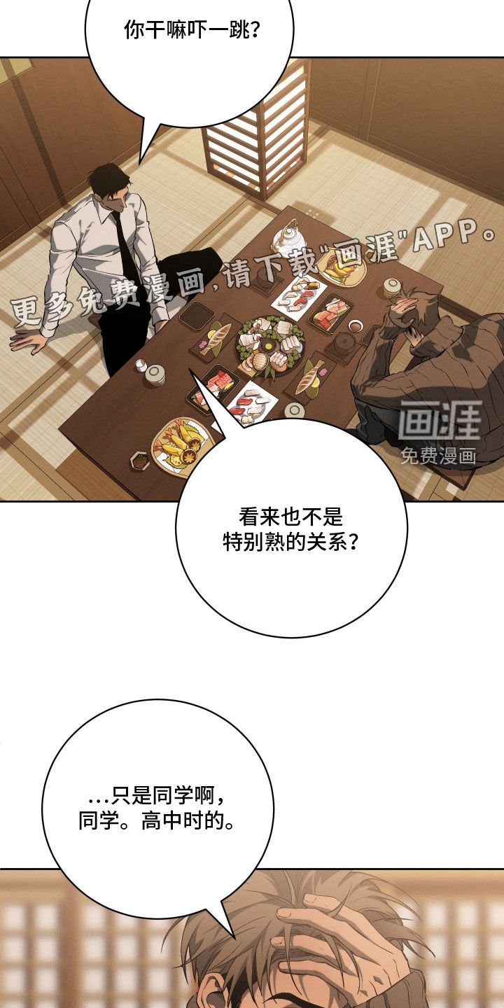 第32话 第4页