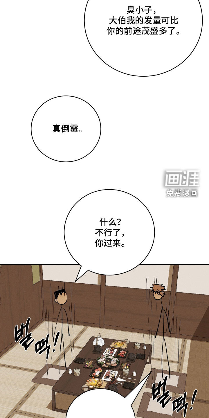 第32话 第14页