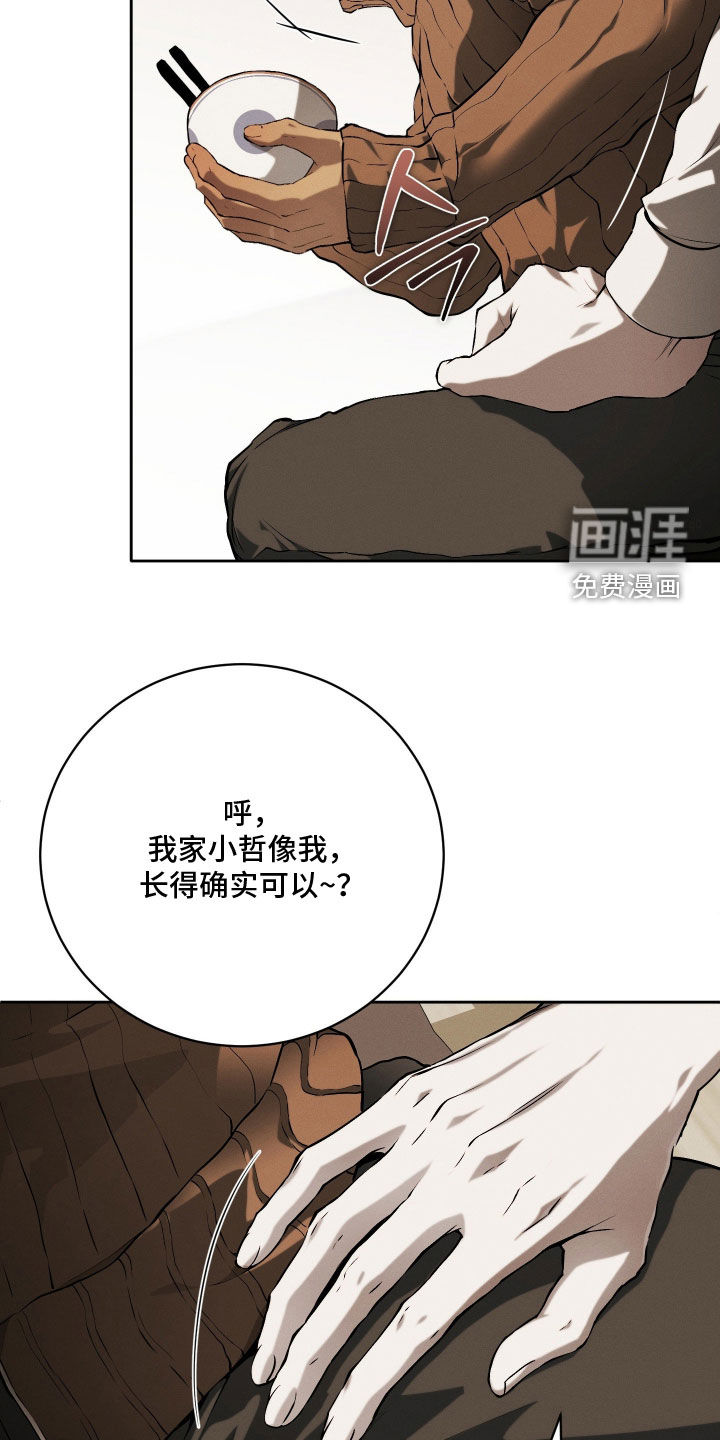 第32话 第26页