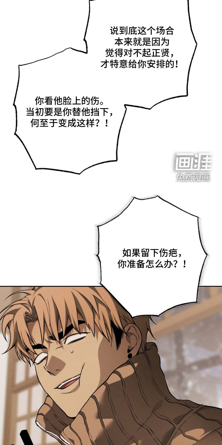 第32话 第23页