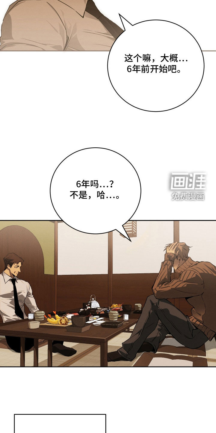第32话 第2页
