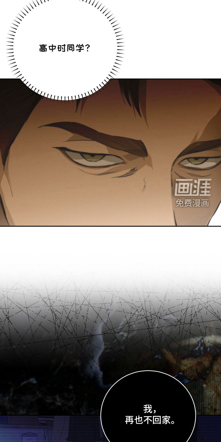 第32话 第6页