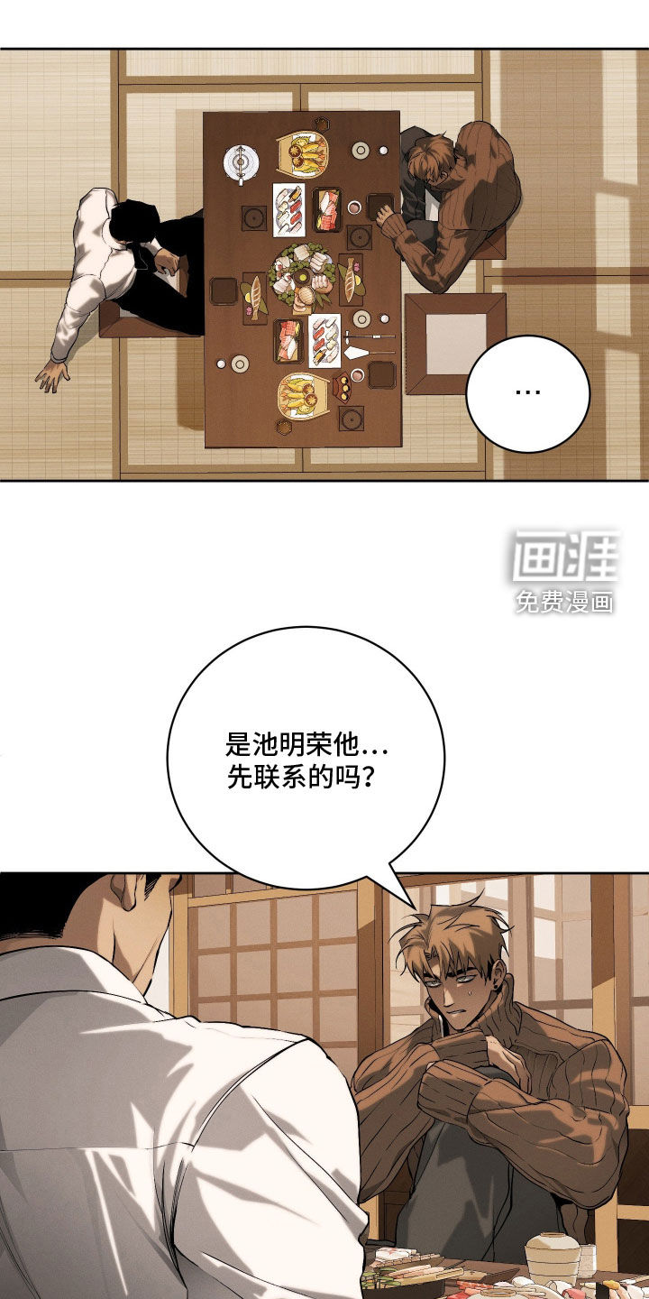 第32话 第9页