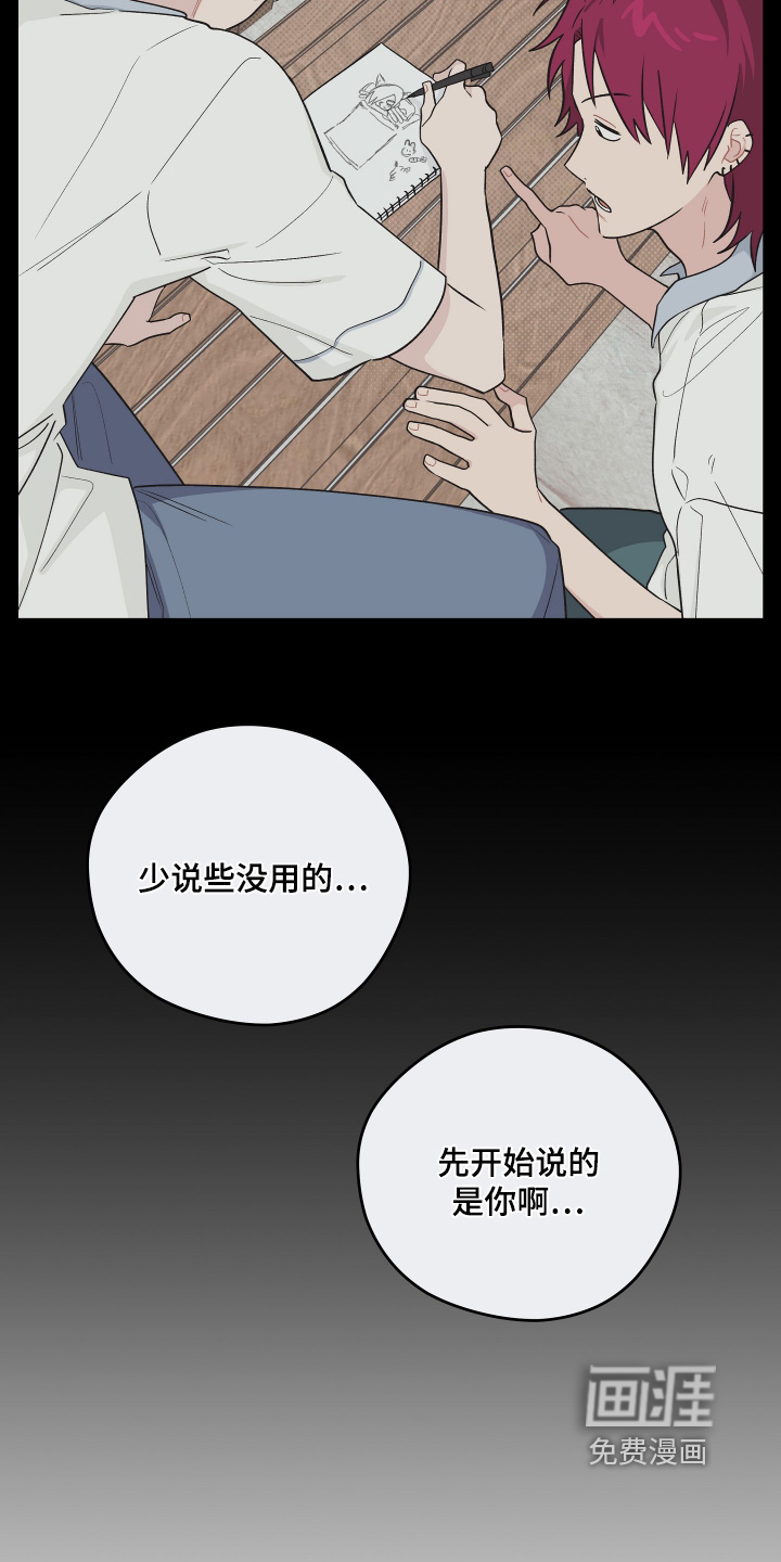 第49话 第7页