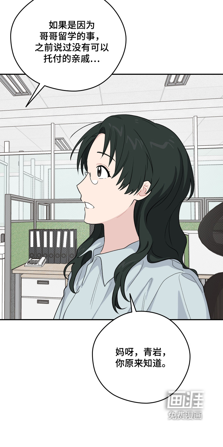 第49话 第26页