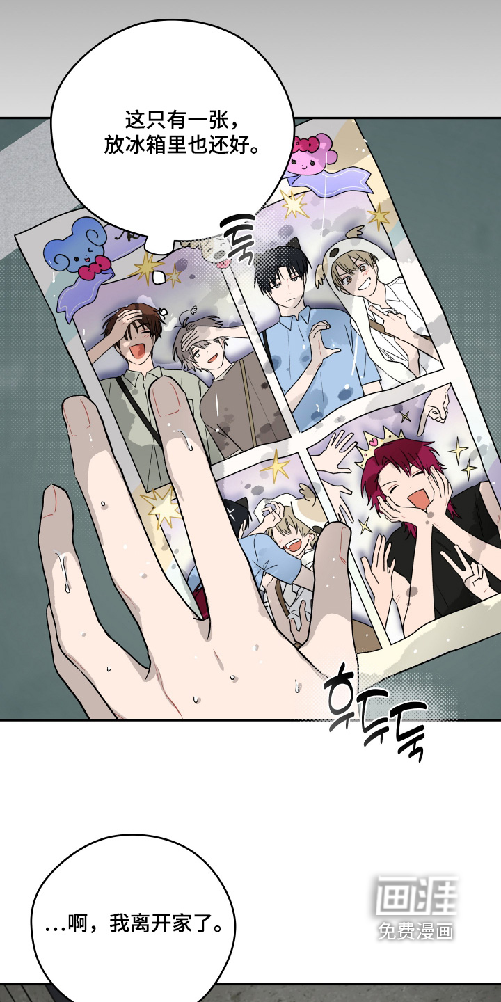 第49话 第8页