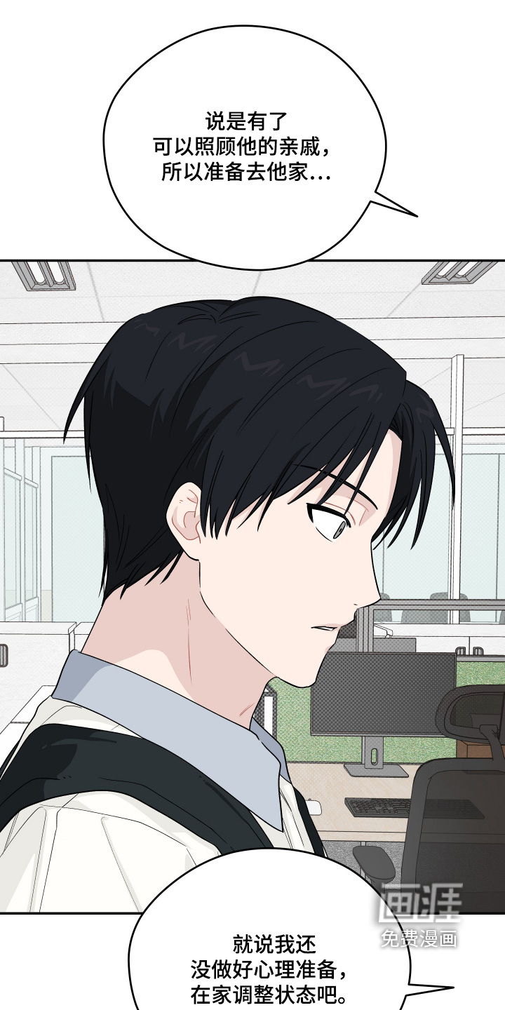 第49话 第27页