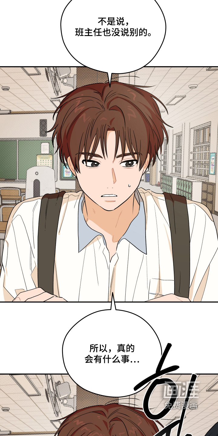 第49话 第19页
