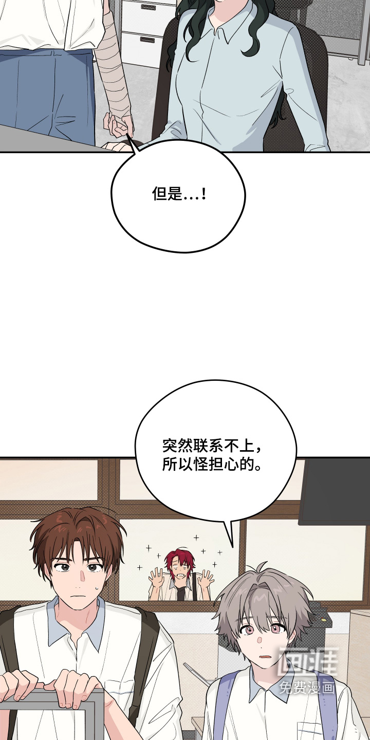 第49话 第23页