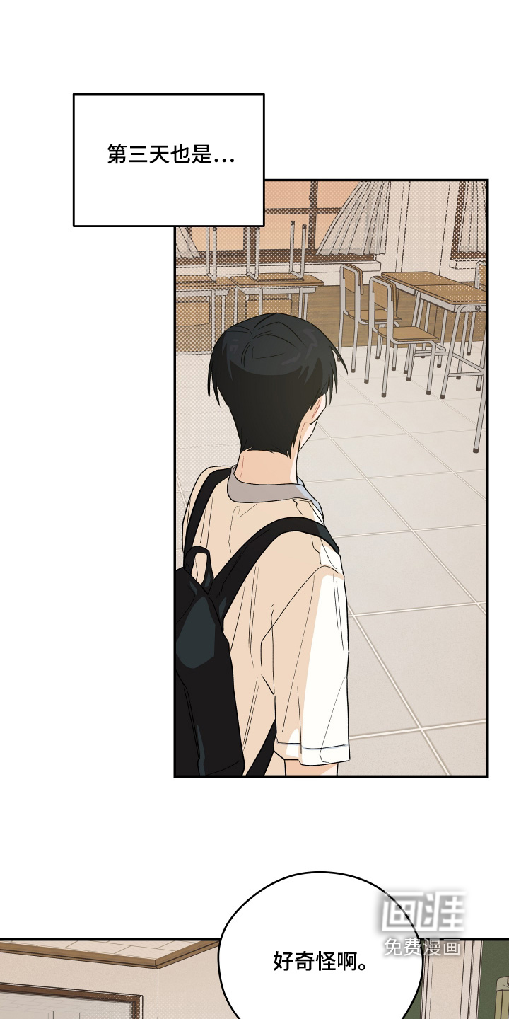 第49话 第16页