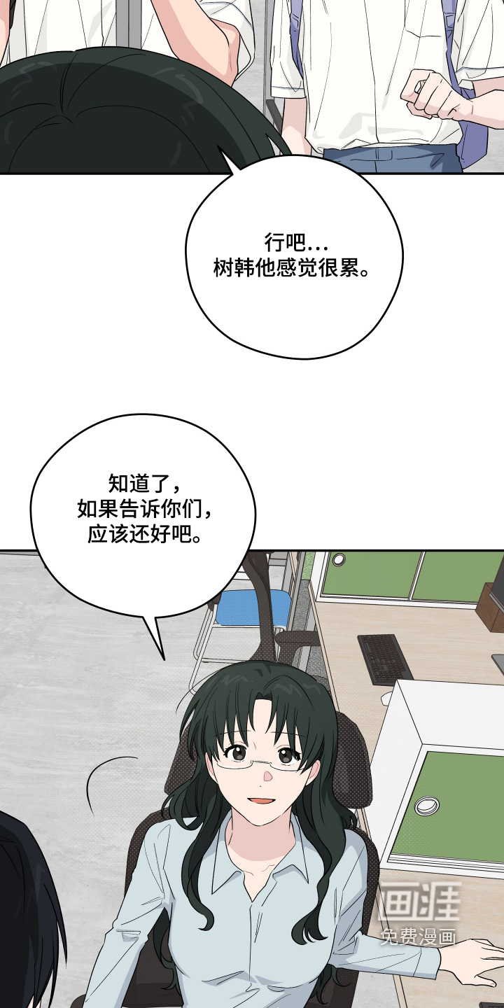第49话 第24页