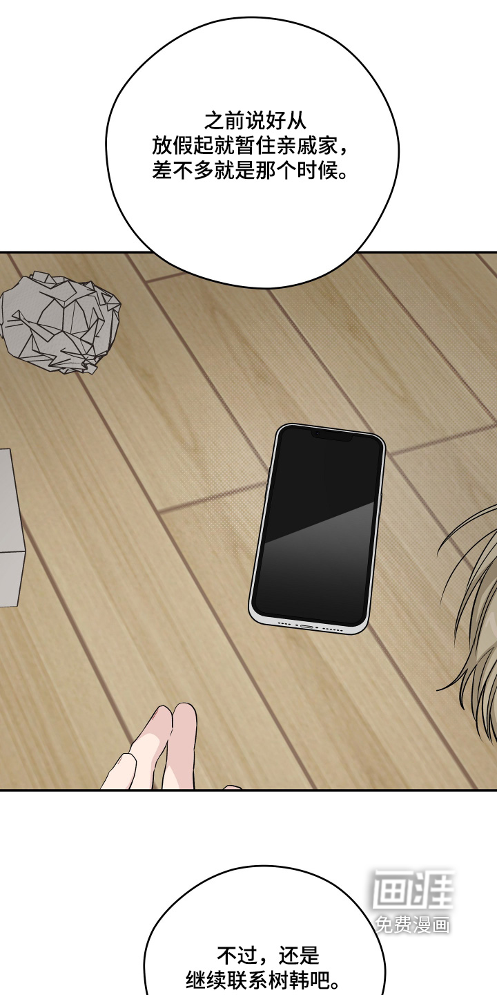 第49话 第29页